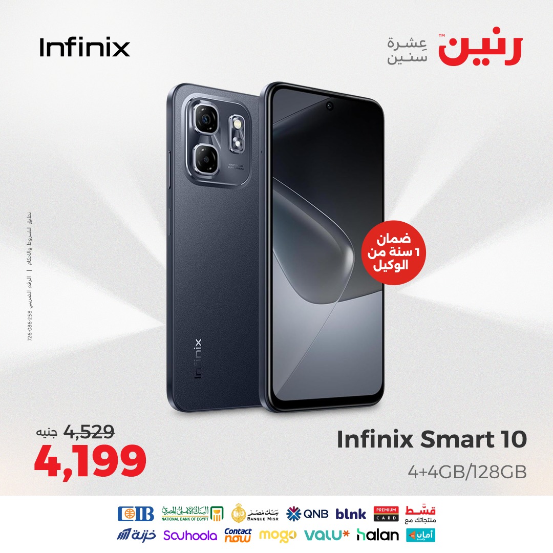 raneen offers from 26aug to 5aug 2025 عروض رنين من 26 أغسطس حتى 5 أغسطس 2025 صفحة رقم 39